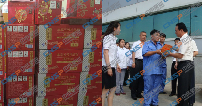 中成泵業(yè)喜迎端午，關(guān)懷企業(yè)員工